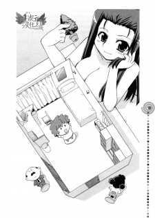 [Medi Axe] Saa, Yatte Miyou ~ Saimin Onani Nyuumon ~ [Chinese] [一次元汉化组] [Digital] - page 49