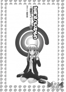 [Medi Axe] Saa, Yatte Miyou ~ Saimin Onani Nyuumon ~ [Chinese] [一次元汉化组] [Digital] - page 2