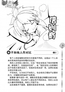 [Medi Axe] Saa, Yatte Miyou ~ Saimin Onani Nyuumon ~ [Chinese] [一次元汉化组] [Digital] - page 35