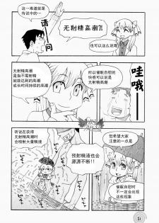 [Medi Axe] Saa, Yatte Miyou ~ Saimin Onani Nyuumon ~ [Chinese] [一次元汉化组] [Digital] - page 31