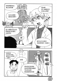 [Medi Axe] Saa, Yatte Miyou ~ Saimin Onani Nyuumon ~ [Chinese] [一次元汉化组] [Digital] - page 17