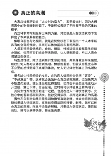[Medi Axe] Saa, Yatte Miyou ~ Saimin Onani Nyuumon ~ [Chinese] [一次元汉化组] [Digital] - page 11