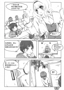 [Medi Axe] Saa, Yatte Miyou ~ Saimin Onani Nyuumon ~ [Chinese] [一次元汉化组] [Digital] - page 43