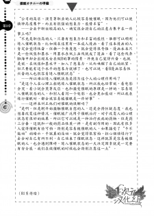 [Medi Axe] Saa, Yatte Miyou ~ Saimin Onani Nyuumon ~ [Chinese] [一次元汉化组] [Digital] - page 42