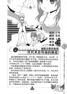 [Medi Axe] Saa, Yatte Miyou ~ Saimin Onani Nyuumon ~ [Chinese] [一次元汉化组] [Digital] - page 13