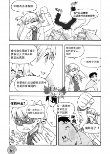 [Medi Axe] Saa, Yatte Miyou ~ Saimin Onani Nyuumon ~ [Chinese] [一次元汉化组] [Digital] - page 16