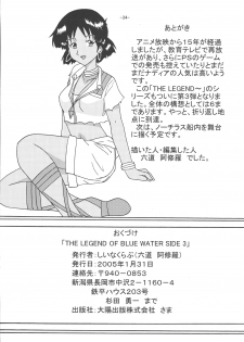 [Shiina Club (Rokudou Ashura)] THE LEGEND OF BLUE WATER SIDE 3 (Fushigi no Umi no Nadia) [Digital] - page 33