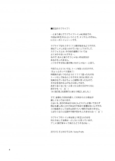 [Juicy Fruits (Satomi Hidefumi)] Bou Ninki School Idol Toilet Tousatsu vol. 2 (Love Live!) [Digital] - page 4