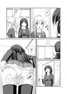 [Juicy Fruits (Satomi Hidefumi)] Bou Ninki School Idol Toilet Tousatsu vol. 2 (Love Live!) [Digital] - page 11
