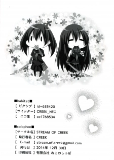 (C87) [STREAM OF CREEK (CREEK)] Kurome ga Kill! (Akame ga Kill!) - page 26