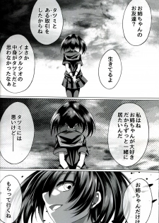 (C87) [STREAM OF CREEK (CREEK)] Kurome ga Kill! (Akame ga Kill!) - page 20