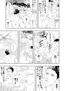 [Saragi (R5)] Onsen Ryokan ni Ikou - page 10