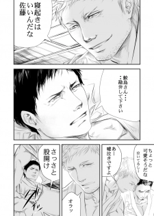 [Saragi (R5)] Onsen Ryokan ni Ikou - page 15