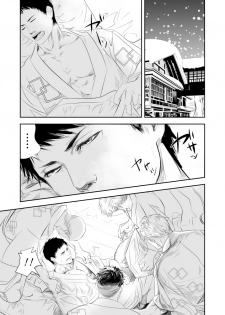 [Saragi (R5)] Onsen Ryokan ni Ikou - page 14