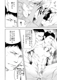 [Saragi (R5)] Onsen Ryokan ni Ikou - page 21
