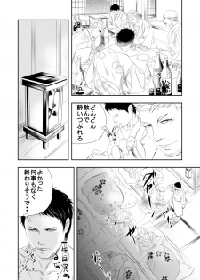 [Saragi (R5)] Onsen Ryokan ni Ikou - page 13