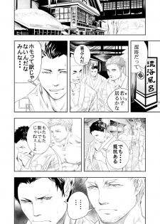 [Saragi (R5)] Onsen Ryokan ni Ikou - page 9