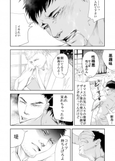 [Saragi (R5)] Onsen Ryokan ni Ikou - page 29
