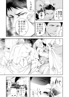 [Saragi (R5)] Onsen Ryokan ni Ikou - page 20