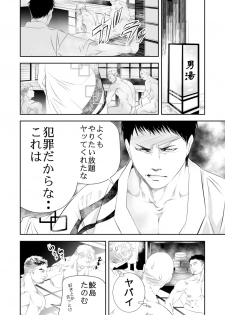[Saragi (R5)] Onsen Ryokan ni Ikou - page 35