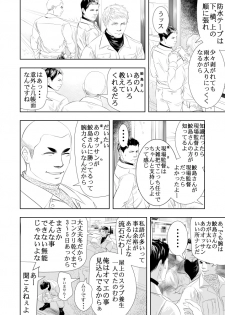 [Saragi (R5)] Onsen Ryokan ni Ikou - page 5