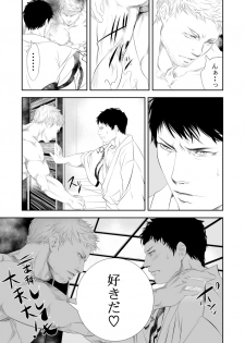 [Saragi (R5)] Onsen Ryokan ni Ikou - page 36