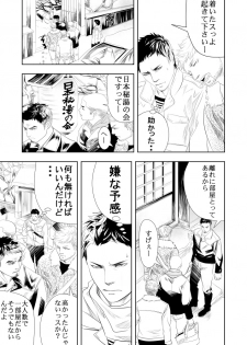 [Saragi (R5)] Onsen Ryokan ni Ikou - page 8