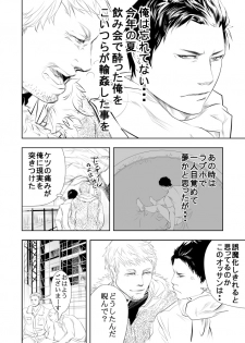 [Saragi (R5)] Onsen Ryokan ni Ikou - page 3