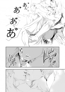 [Saragi (R5)] Onsen Ryokan ni Ikou - page 33