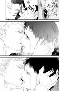 [Saragi (R5)] Onsen Ryokan ni Ikou - page 32