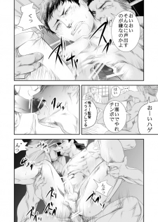 [Saragi (R5)] Onsen Ryokan ni Ikou - page 25