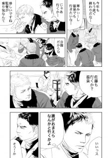 [Saragi (R5)] Onsen Ryokan ni Ikou - page 6