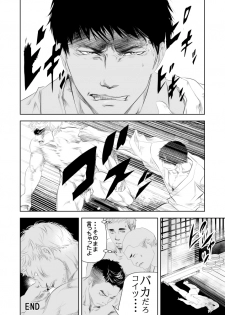 [Saragi (R5)] Onsen Ryokan ni Ikou - page 37