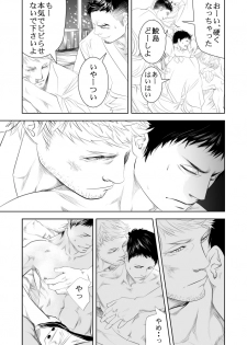 [Saragi (R5)] Onsen Ryokan ni Ikou - page 18