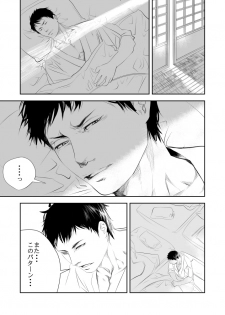 [Saragi (R5)] Onsen Ryokan ni Ikou - page 34