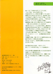 (C85) [Matsurija (Nanaroba Hana)] Soushisouai Ane Ecchi 3 [English] [SMDC] - page 19