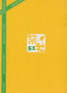 (C85) [Matsurija (Nanaroba Hana)] Soushisouai Ane Ecchi 3 [English] [SMDC] - page 20