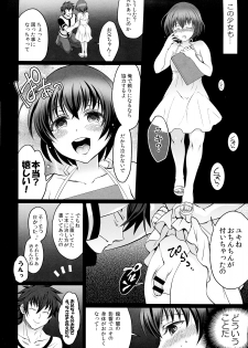 (C87) [Temparing (Tokimachi Eisei)] Soukyuu ni Hameru Oujo to FUTADOON (Fukai ni Nemuru Oujo no Abaddon) - page 4