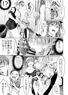 (C87) [Temparing (Tokimachi Eisei)] Soukyuu ni Hameru Oujo to FUTADOON (Fukai ni Nemuru Oujo no Abaddon) - page 13