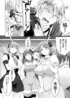 (C87) [Temparing (Tokimachi Eisei)] Soukyuu ni Hameru Oujo to FUTADOON (Fukai ni Nemuru Oujo no Abaddon) - page 8