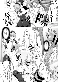 (C87) [Temparing (Tokimachi Eisei)] Soukyuu ni Hameru Oujo to FUTADOON (Fukai ni Nemuru Oujo no Abaddon) - page 24