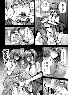 (C87) [Oshiruko Kan (Piririnegi)] Futanari ni Naru Kanojo no Aventure (Fukai ni Nemuru Oujo no Abaddon) - page 18