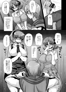 (C87) [Oshiruko Kan (Piririnegi)] Futanari ni Naru Kanojo no Aventure (Fukai ni Nemuru Oujo no Abaddon) - page 13