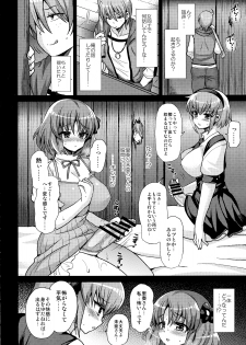 (C87) [Oshiruko Kan (Piririnegi)] Futanari ni Naru Kanojo no Aventure (Fukai ni Nemuru Oujo no Abaddon) - page 10