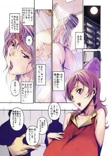 (C87) [Studio C-TAKE (Miura Takehiro)] No Contest - page 5