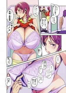 (C87) [Studio C-TAKE (Miura Takehiro)] No Contest - page 6