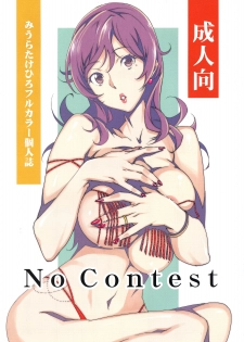 (C87) [Studio C-TAKE (Miura Takehiro)] No Contest - page 1