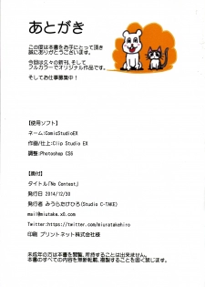 (C87) [Studio C-TAKE (Miura Takehiro)] No Contest - page 23