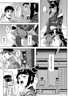 (C82) [SUS (Satsuki Yuni)] pink noise+ (Street Fighter) - page 7