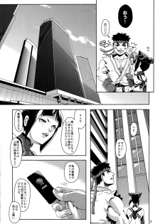 (C82) [SUS (Satsuki Yuni)] pink noise+ (Street Fighter) - page 8